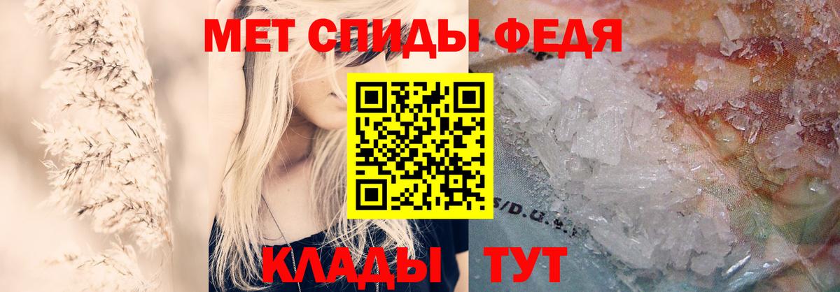 АМФ Розовый  АМФЕТАМИН  Клинцы  Вход с VPN 