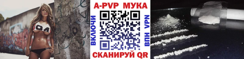 купить   Клинцы  Альфа ПВП Соль 