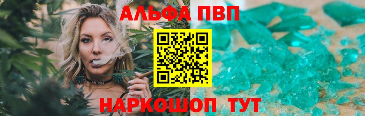 Alfa_PVP мука Клинцы