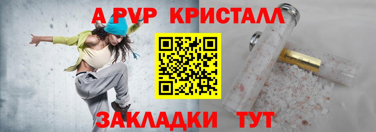 Клинцы  Альфа ПВП  Alfa_PVP VHQ  Вход с VPN  Альфа ПВП Соль 