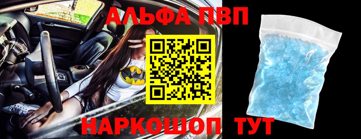магазин продажи   Клинцы  Alpha-PVP мука  Alpha-PVP мука 