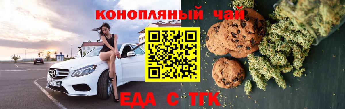 Canna-Cookies конопля  Клинцы 