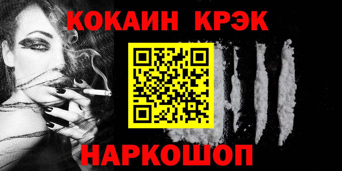 Кокаин Перу  КОКАИН FishScale  Кокаин  Клинцы 