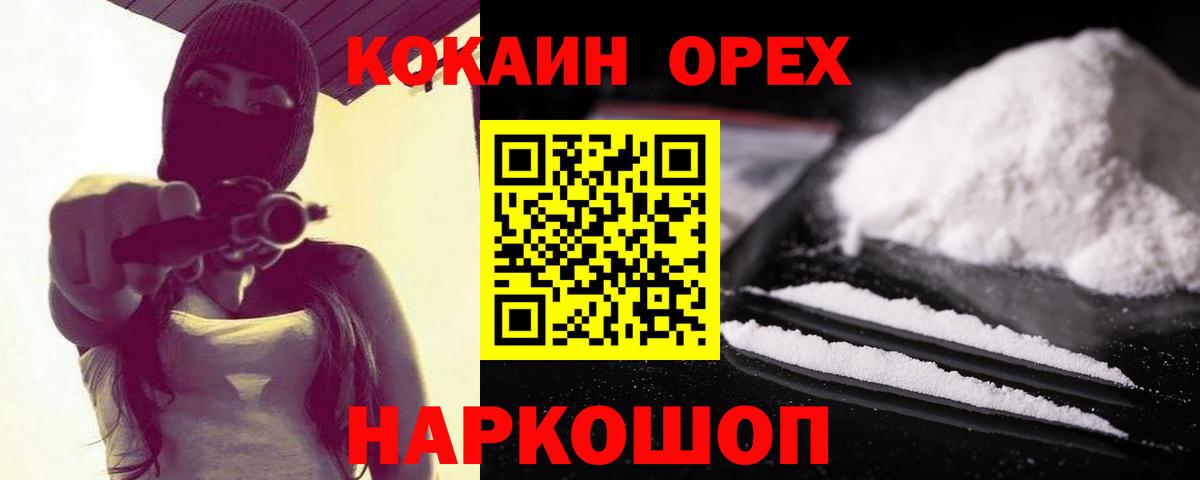 КОКАИН Колумбийский  Вход с VPN  КОКАИН FishScale  Клинцы 