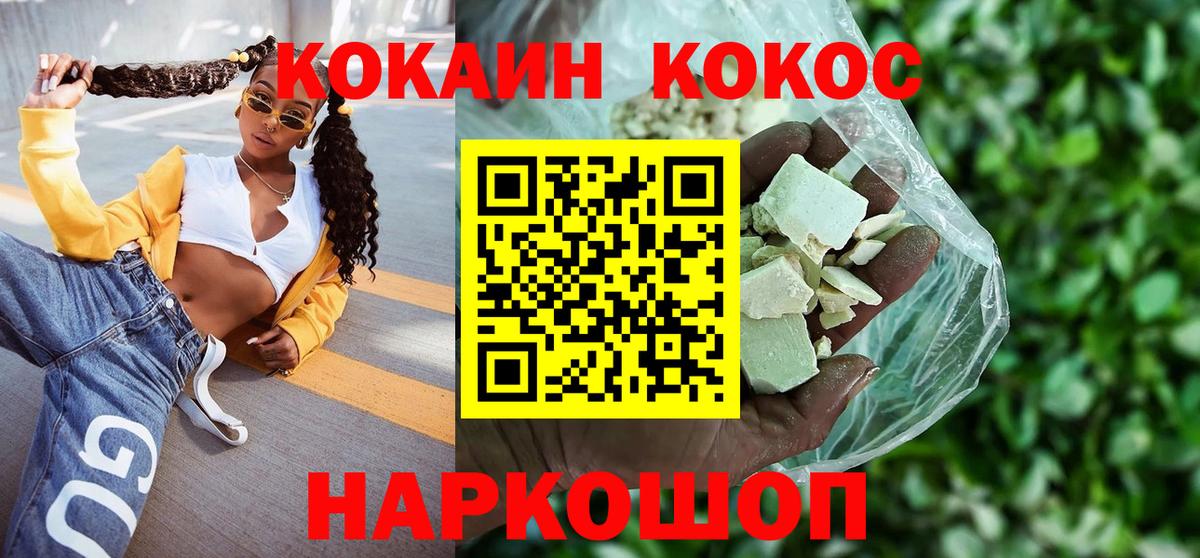 Кокаин Перу Клинцы