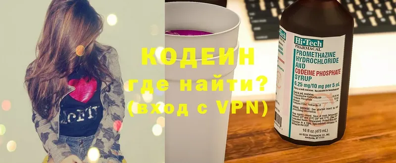 Кодеин Purple Drank  блэк спрут вход  Клинцы 