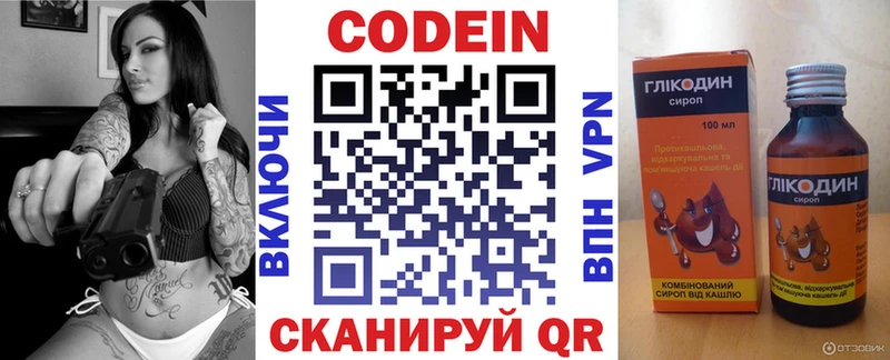 Кодеиновый сироп Lean Purple Drank  где найти   Клинцы 