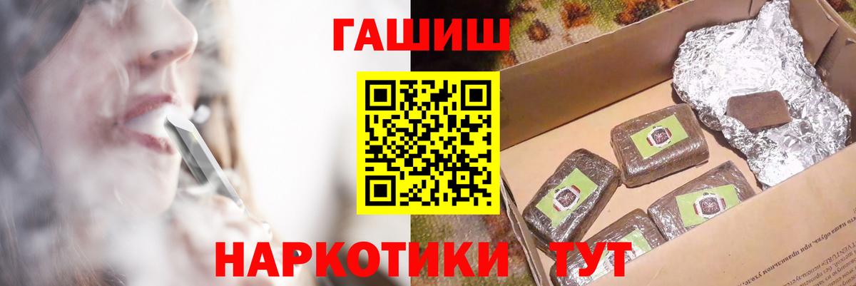 ГАШИШ гашик Клинцы