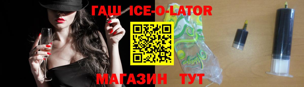 Гашиш гашик Клинцы