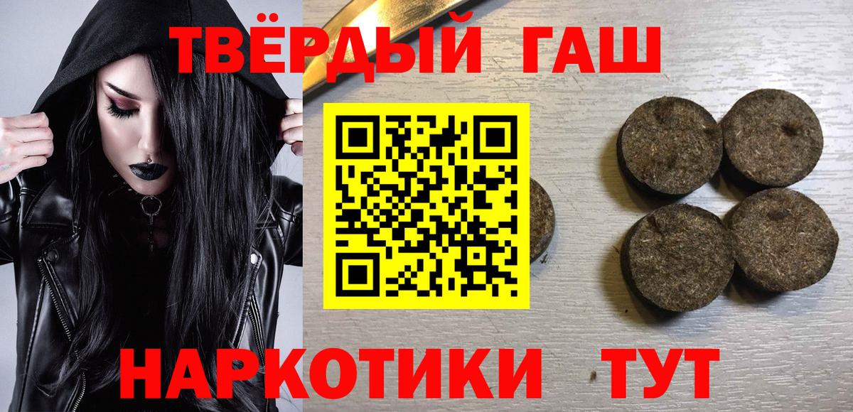 ГАШ hashish  Клинцы 