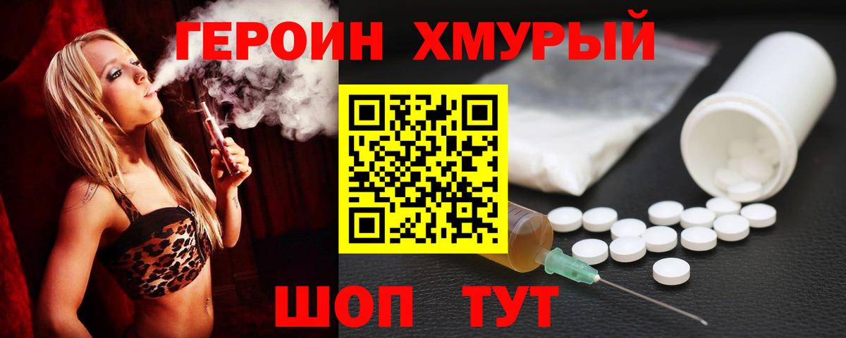 Клинцы  Героин гречка  Вход с VPN 