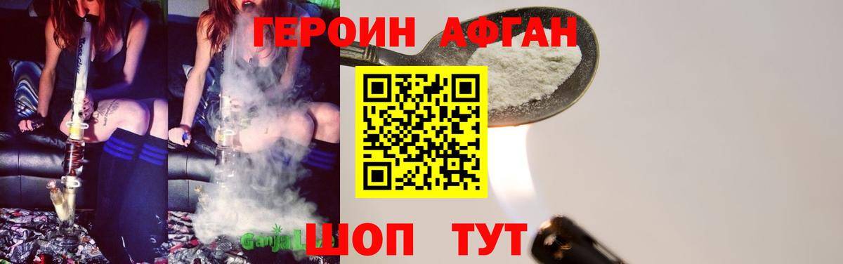 Героин белый  ГЕРОИН  Клинцы 