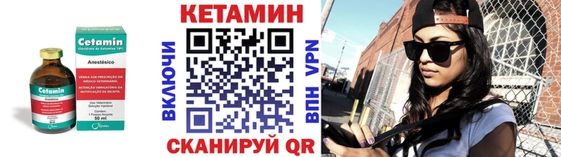 Кетамин ketamine  закладка  Клинцы 