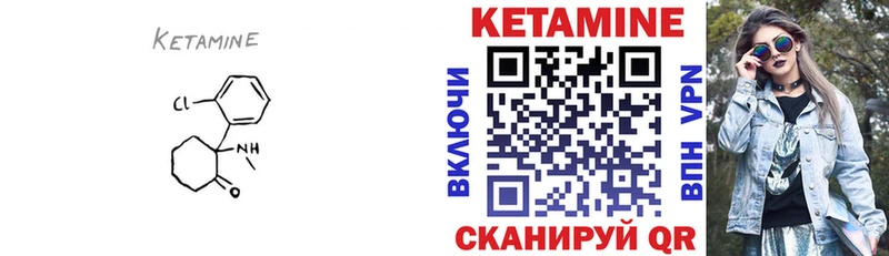 КЕТАМИН ketamine Клинцы