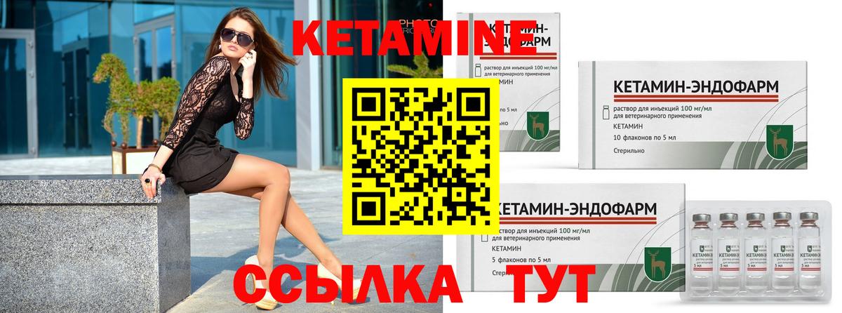 Кетамин ketamine  Клинцы  Кетамин ketamine 