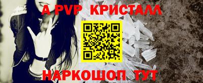 кристаллы Волгодонск