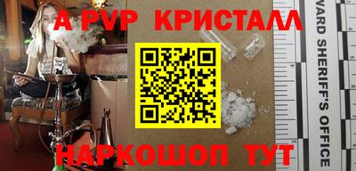 кристаллы Волгодонск