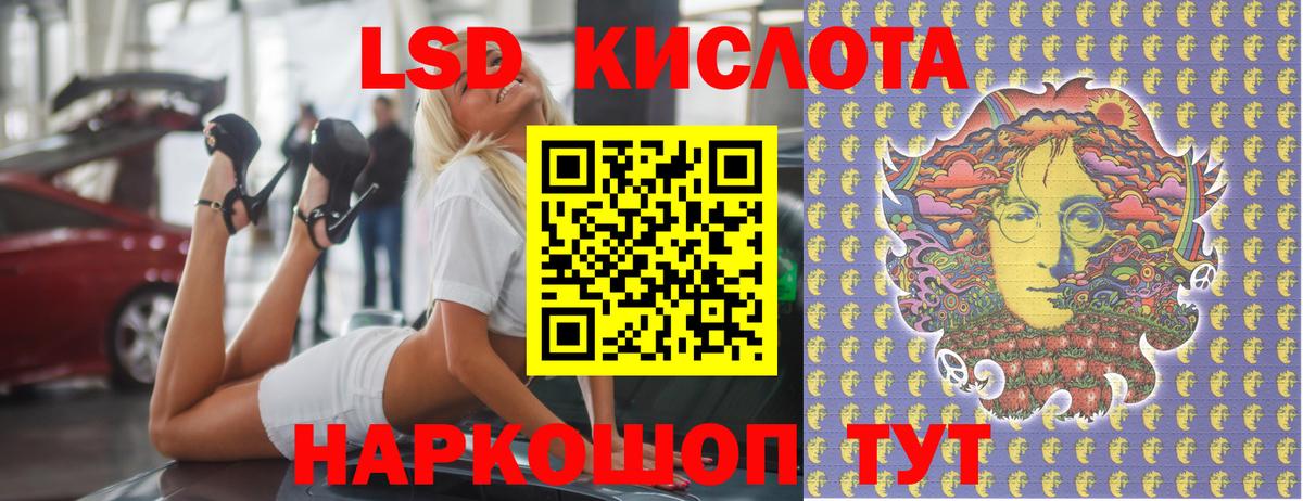 LSD-25 экстази кислота Клинцы