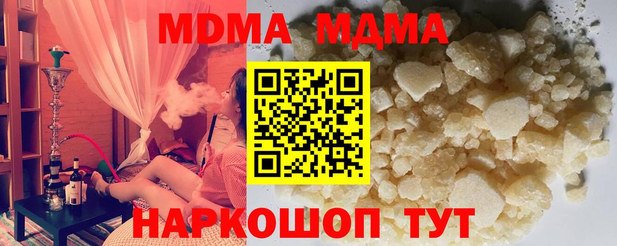 МДМА VHQ  MDMA Molly  MDMA  Вход с VPN  Клинцы 
