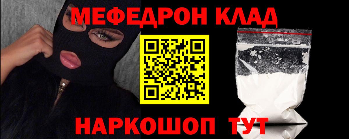 МЕФ мука  Вход с VPN  Меф  omg как зайти  Клинцы  Меф 4 MMC 