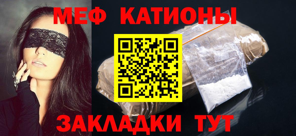 Меф кристаллы Клинцы