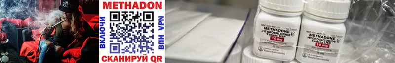 МЕТАДОН methadone  Клинцы 