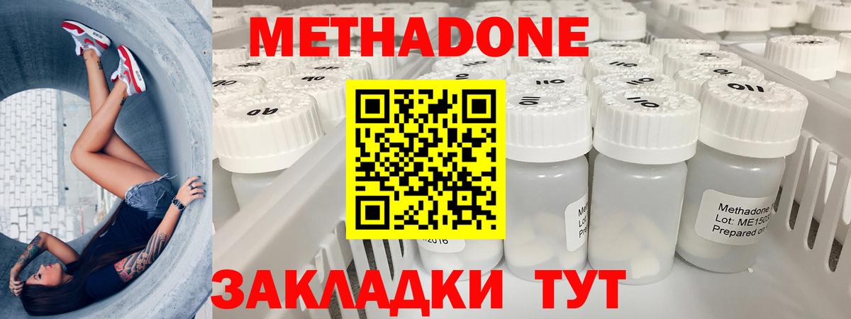 МЕТАДОН мёд  Клинцы  ОМГ ОМГ ссылки  МЕТАДОН мёд 