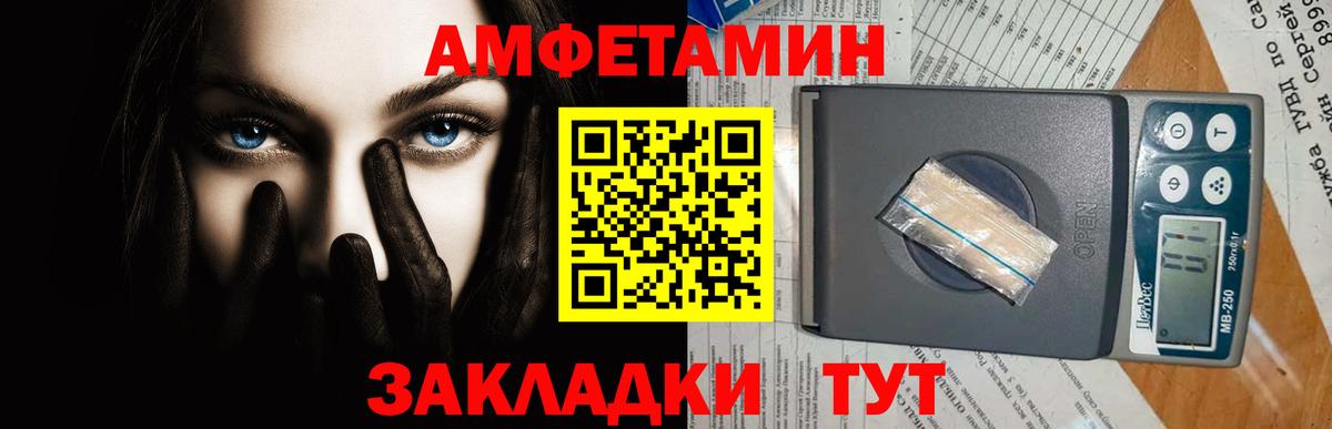 Метамфетамин мет Клинцы