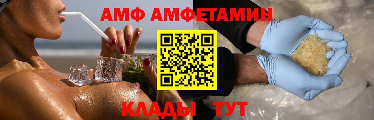 Метамфетамин пудра  Вход с VPN  Клинцы 