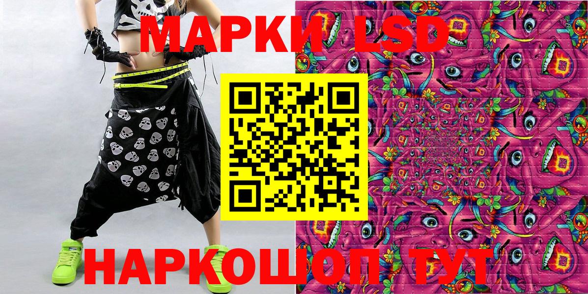 Наркотические марки 1,8мг  Наркотические марки 1,8мг  Клинцы  Вход с VPN 