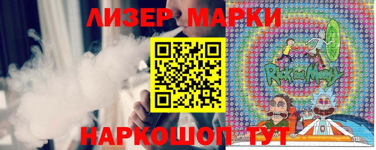 Марки NBOMe 1500мкг Клинцы