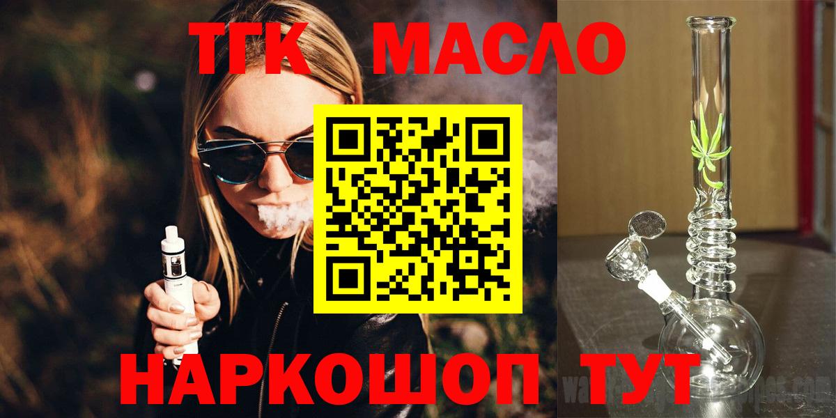 Дистиллят ТГК Wax  Клинцы 