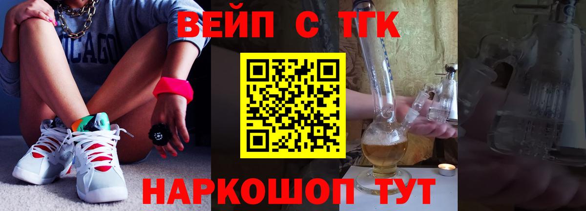 ТГК гашишное масло Клинцы