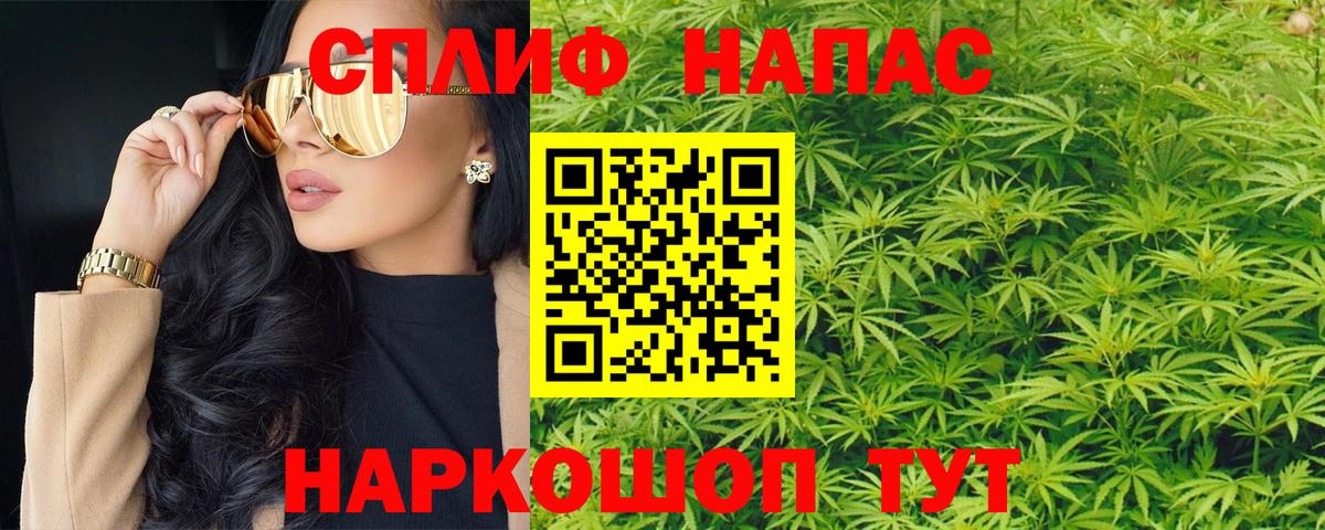 МАРИХУАНА THC 21% Клинцы